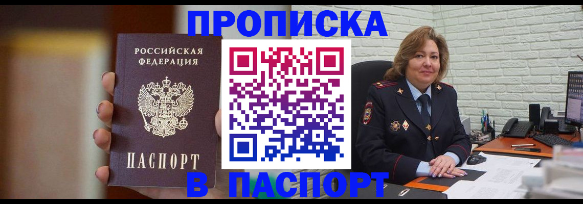 прописка в квартире в Ковылкино