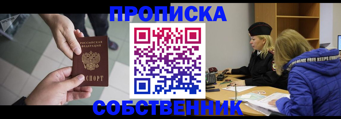 прописка штамп в Ковылкино