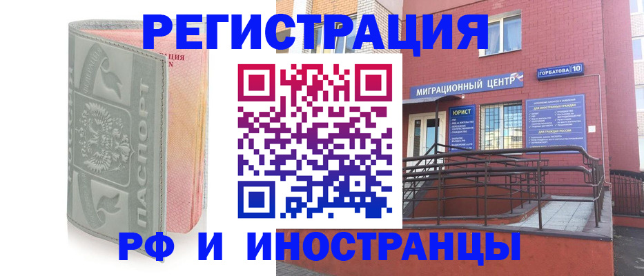 временная прописка в Ковылкино