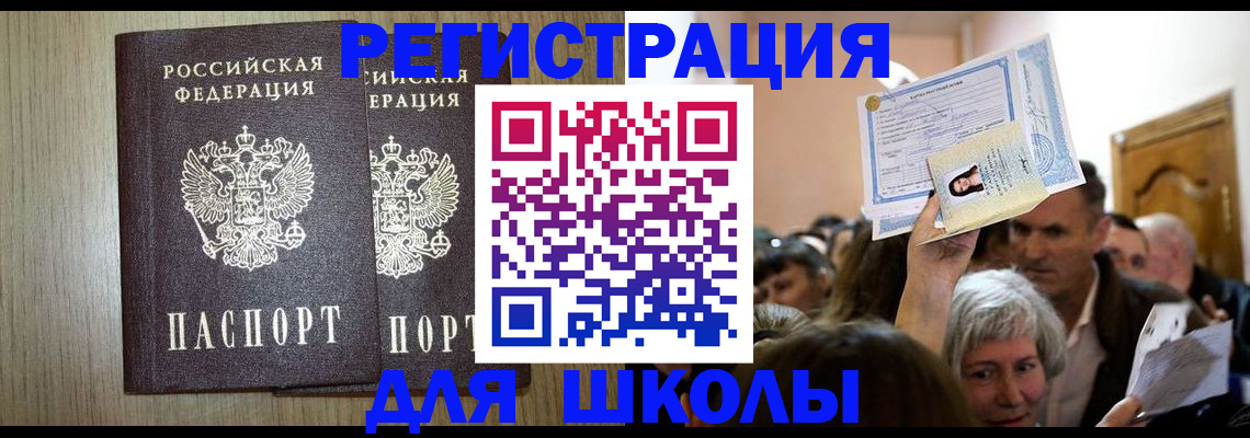 временная регистрация купить в Ковылкино