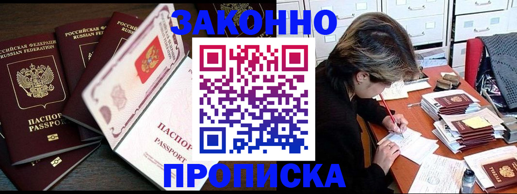 временная регистрация законно в Ковылкино