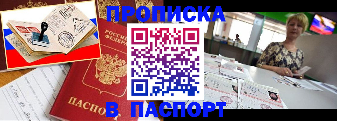 прописка иностранных граждан в Ковылкино