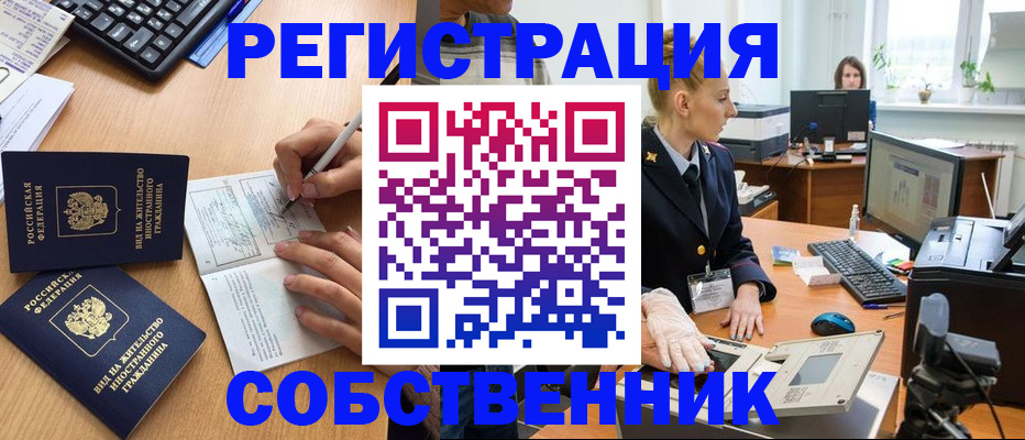 прописка поиск в Ковылкино